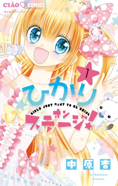 Gambar Cover Manga Hikari On Stage!