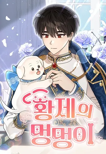 Gambar Cover Manga The Emperor's Puppy
