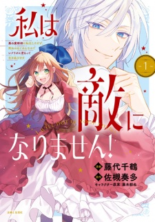 Sampul Manga Watashi wa Teki ni Narimasen!: Aku no Majutsushi ni Tensei shita kedo, Shinu no wa Gomen nanode Scenario ni Sakaratte Ikinobimasu