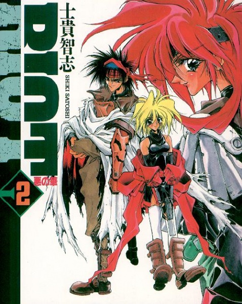 Manga image Riot of the World