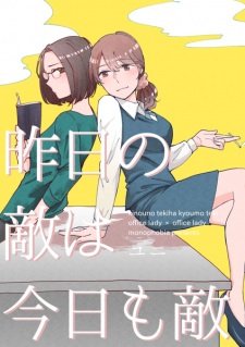 Sampul Manga Kinou no Teki wa Kyou mo Teki