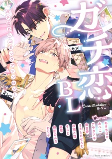 Sampul Manga Gachikoi BL Comic Anthology