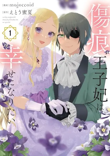 Gambar Cover Manga Kizuato Oujihi wa Shiawase ni Naritai