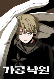 Sampul Manga False Paradise