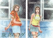 Sampul Manga Initial D Bangai-hen: Tabidachi no Green