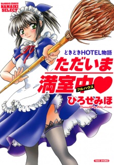 Sampul Manga Tadaima Full-House♥