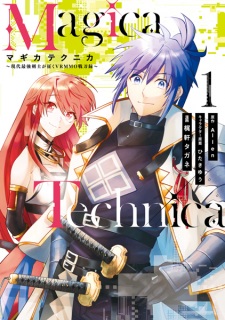 Sampul Manga Magica Technica: Gendai Saikyou Kenshi ga Yuku VRMMO Sentouroku