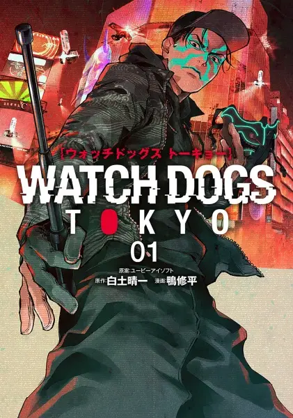 Gambar Cover Manga Watch Dogs Tokyo