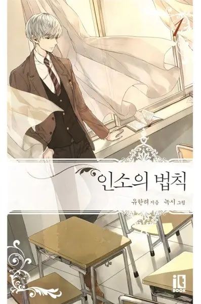 Gambar Cover Manga My Life as an Internet Novel