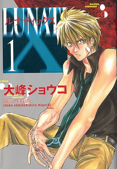 Gambar Cover Manga Lunatix