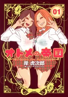 Gambar Manga Otome no Teikoku