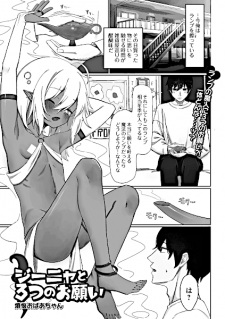 Sampul Manga Jinnya to 3-tsu no Onegai