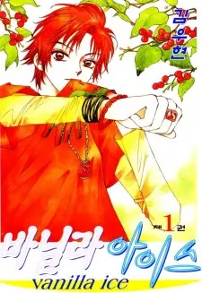 Manga image Vanilla Ice