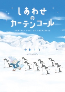 Gambar Manga Shiawase no Curtain Call