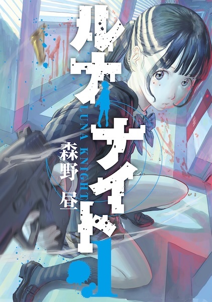 Gambar Cover Manga Luna Knight
