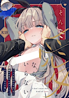 Sampul Manga Sonna Ai nara Iranai: Alice nanka ja Nai no ni Tonari no Oniisan ga Alice tte Yondekite nanka Kowai