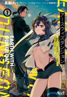 Sampul Manga Earth with Dungeon: Koyuu Skill "Touka Koukan Store" wo Kushi shite Sekai Kyuusai wo Mezashimasu