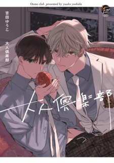 Sampul Manga Otona Club