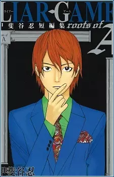 Sampul Liar Game: Roots of A