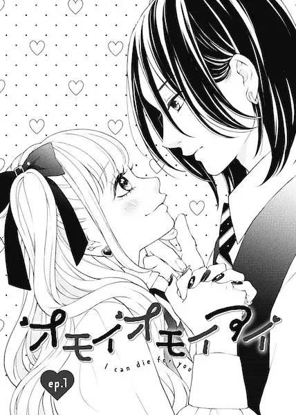 Gambar Cover Manga Omoi Omoi Ai