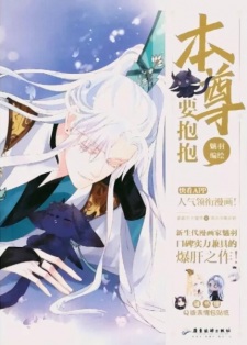 Sampul Manga Benzun Yao Baobao