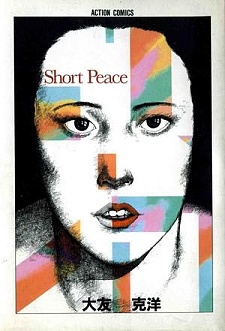 Sampul Manga Short Peace