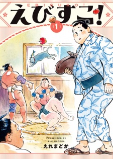 Sampul Manga Ebisuko!