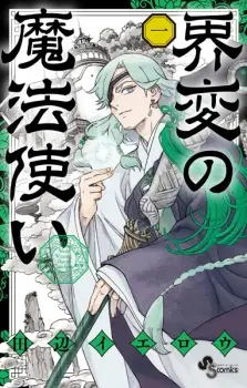 Gambar Manga Kaihen no Mahoutsukai