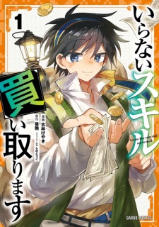 Sampul Manga Iranai Skill Kaitorimasu