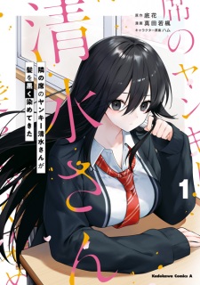 Gambar Manga Tonari no Seki no Yankee Shimizu-san ga Kami wo Kuroku Sometekita