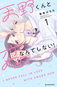 Sampul Manga Amano-kun to Koi nante Shinai!