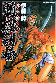Gambar Manga Zanma Kenden