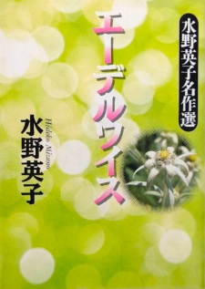 Sampul Manga Edelweiss