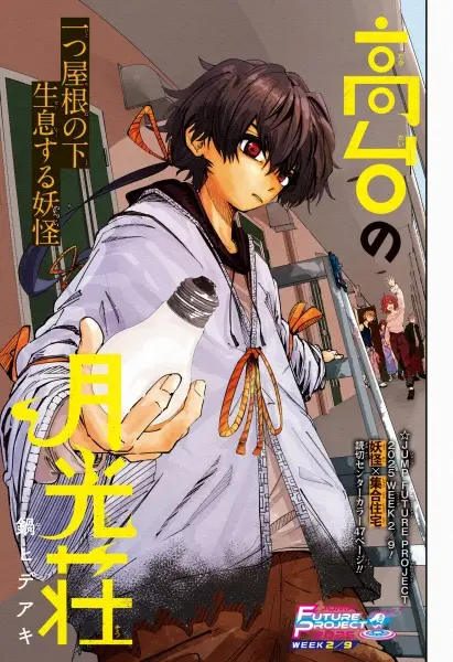 Gambar Cover Manga Takadai no Gekkousou