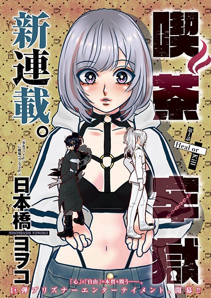 Gambar Manga Kissa Rougoku