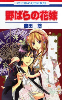 Sampul Manga Nobara no Hanayome