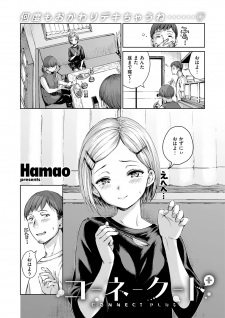 Sampul Manga Connect+