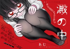 Gambar Manga Ori no Naka