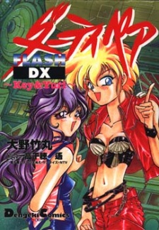 Sampul Manga Dirty Pair Flash DX: Key & Yuri