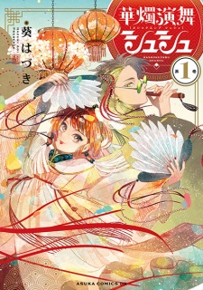 Sampul Manga Kashoku Enbu Shushu