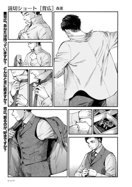 Gambar Cover Manga Sebiro