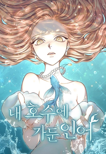 Gambar Cover Manga The Merman Trapped in My Lake