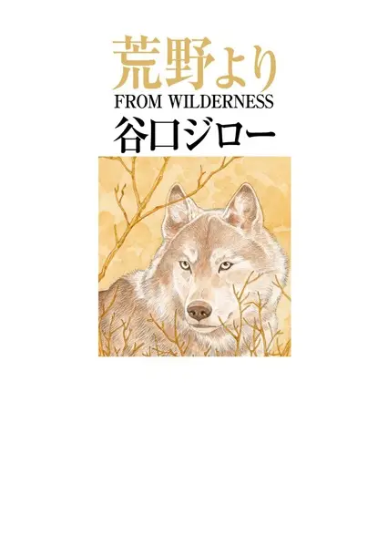 Gambar Cover Manga Kouya yori