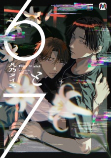 Sampul Manga 6 to 7