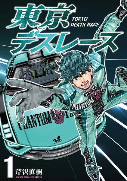 Gambar Cover Manga Tokyo Death Race