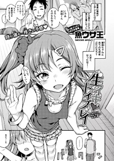 Sampul Manga Namaiki♥Toy Play