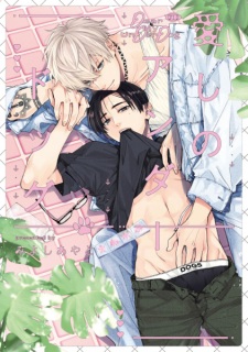 Sampul Manga Itoshi no Underdog