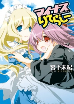 Manga cover Minus Literacy