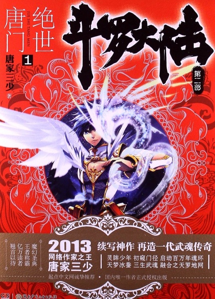 Manga cover Douluo Dalu II: Jueshi Tangmen