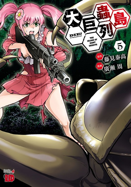 Gambar Manga Dai Kyochuu Rettou